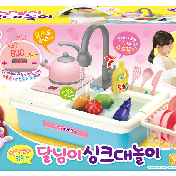 [Dalimi] Kitchen Sink