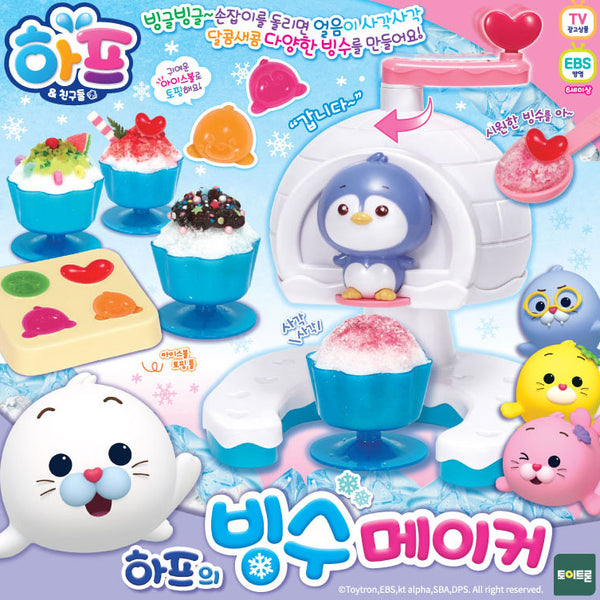 [Harp & Friends] Ice Flakes Maker