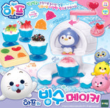 [Harp & Friends] Ice Flakes Maker