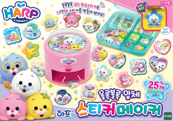 [Harp & Friends] 3D Sticker Maker