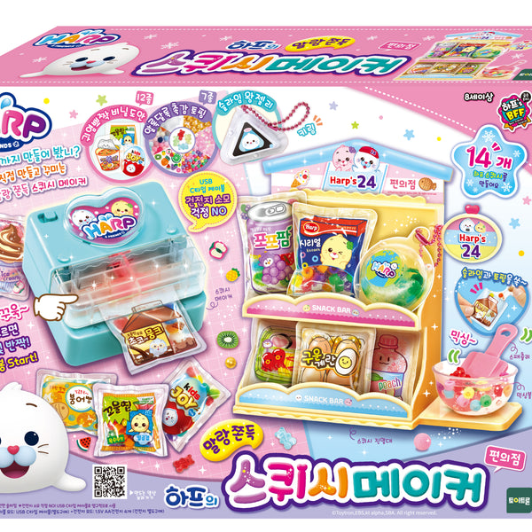 [Harp & Friends] Squishy Maker