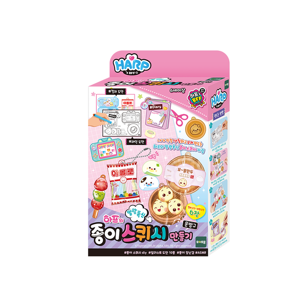 [Harp & Friends] Paper Squishy Stationery Store DIY