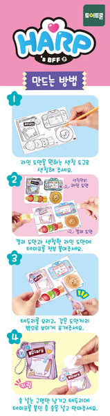 [Harp & Friends] Paper Squishy Stationery Store DIY