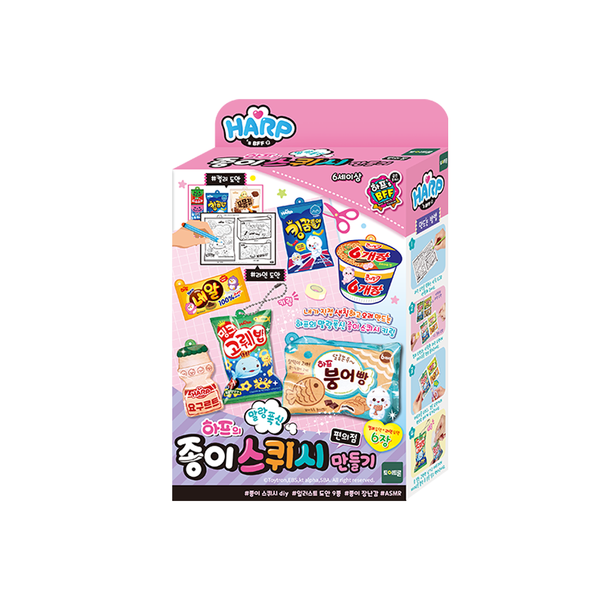 [Harp & Friends] Paper Squishy Supermarket DIY