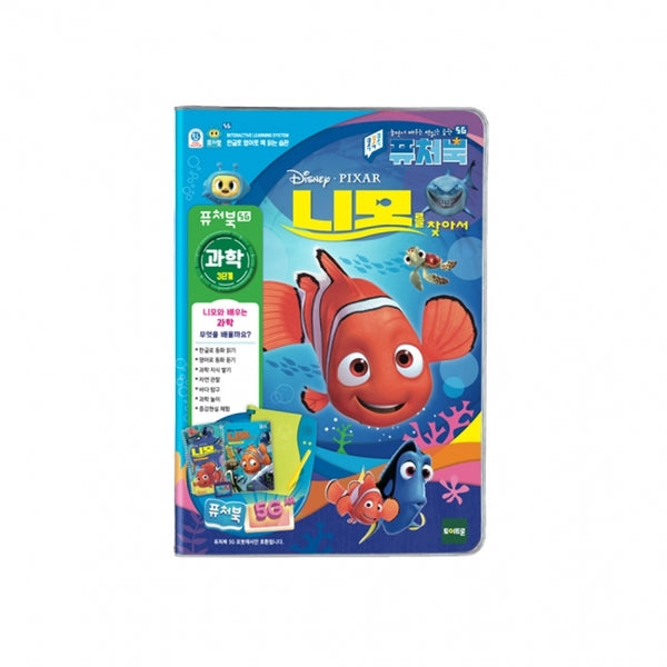 [FutureBook] 5G Finding Nemo