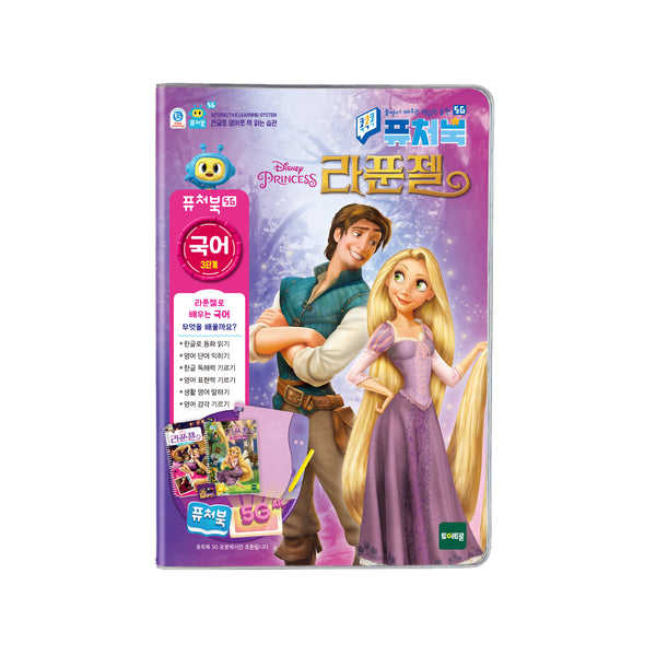 [FutureBook] 5G Tangled
