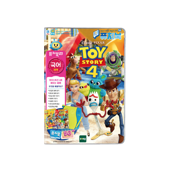 [FutureBook] 5G Toystory 4
