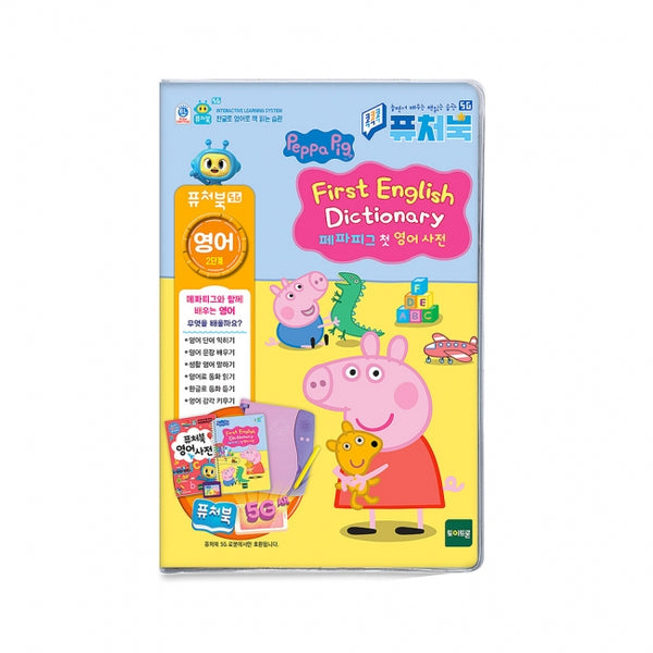 [FutureBook] 5G Peppa Pig