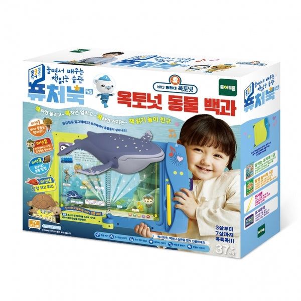 [FutureBook] 5G Octonaut Set