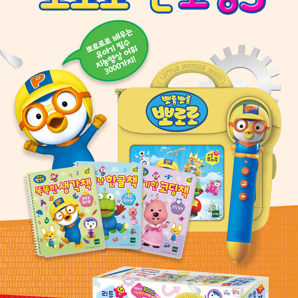 [Little FutureBook] Pororo Pen Coding S