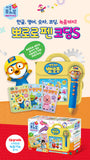 [Little FutureBook] Pororo Pen Coding S