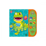 [Sound FutureBook] Children's dinosaur song
